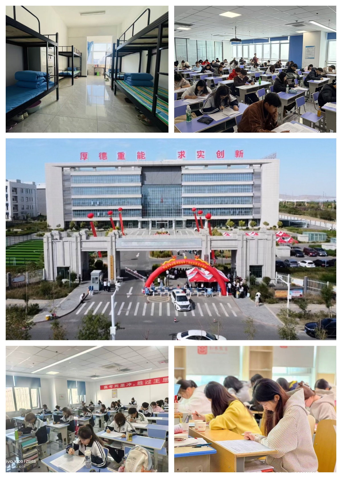 新疆昌吉市十大教学实力强的中高考全托集训学校名单榜首一览